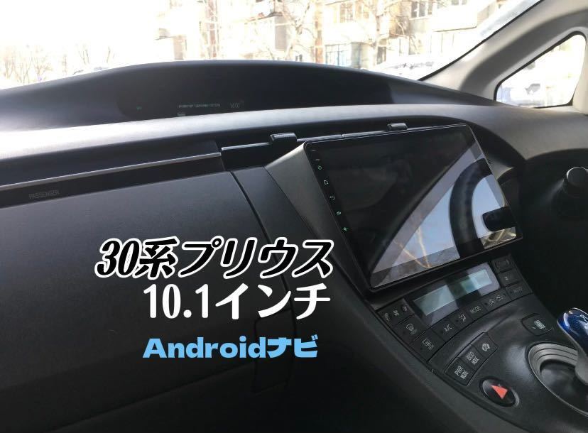 新品 10インチ 30プリウス ディスプレイオーディオ Android CarPlay ドラレゴ サイバーナビ 楽ナビ フローティングナビ ビッグx 9インチの画像2