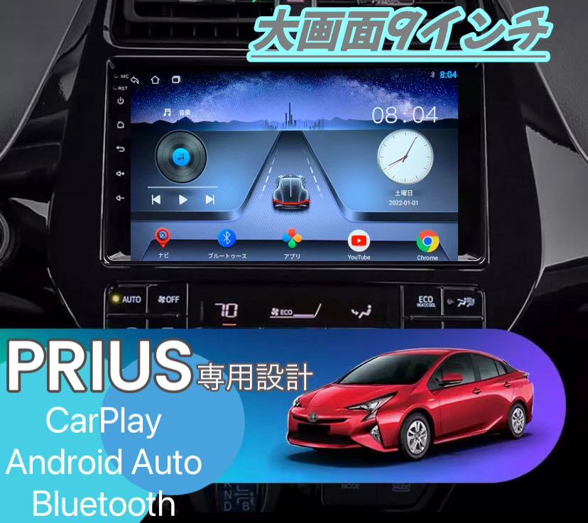 新品 9型 50プリウス ディスプレイオーディオ フローティング 新品 9型 50プリウス ディスプレイオーディオ フローティング