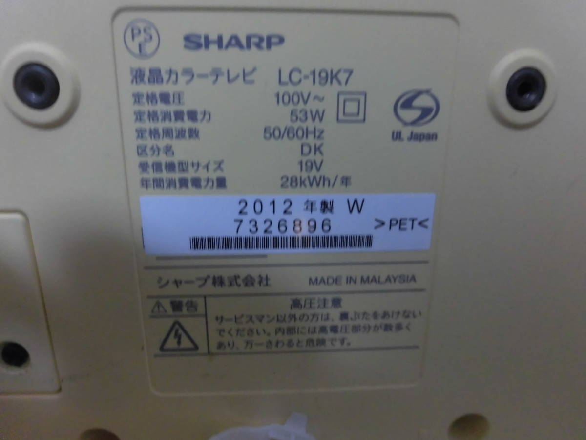 送料安い♪ SHARP LC-19K7 B-CASカード　リモコン 即決 2980円_画像9