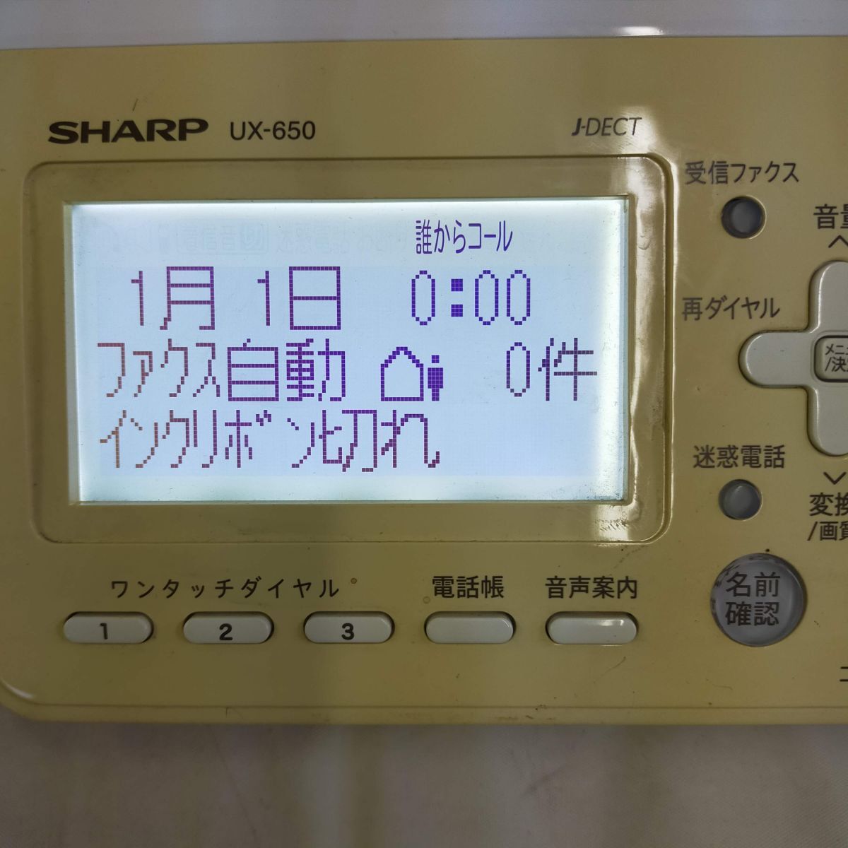 FG728 全通話可能 SHARP シャープ デジタル ファクシミリ UX-650CW UX-B650 JD-KS211V FAX ファックス 電話 親機 子機_画像8