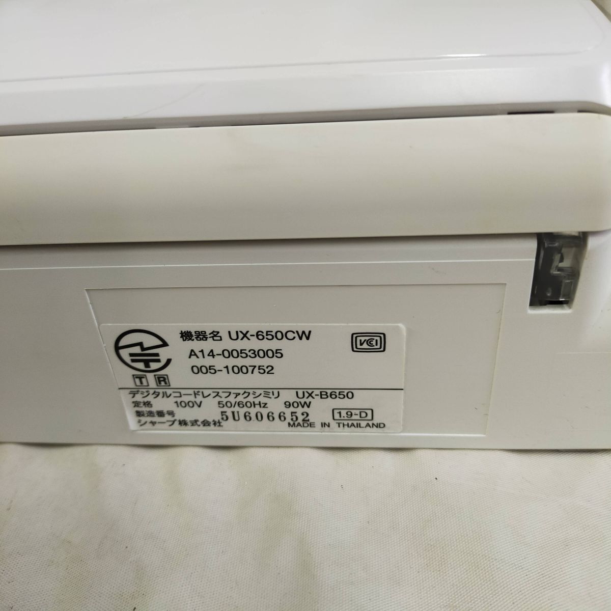 FG728 全通話可能 SHARP シャープ デジタル ファクシミリ UX-650CW UX-B650 JD-KS211V FAX ファックス 電話 親機 子機_画像5