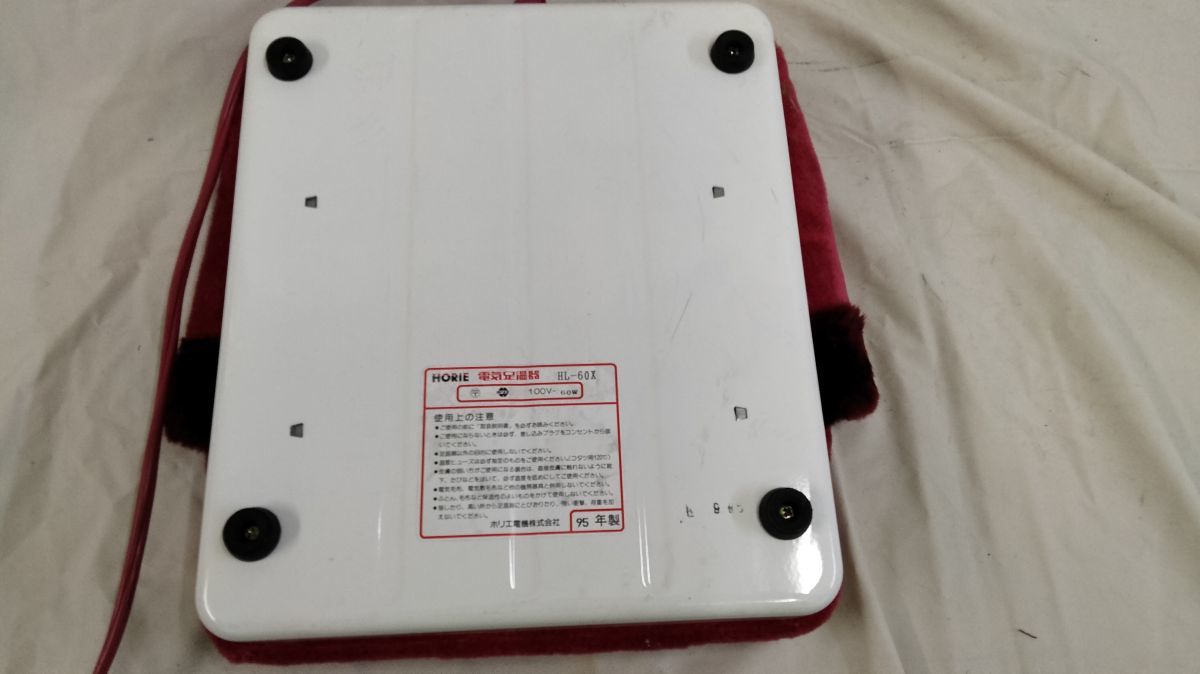 FG1100 【動作可能】HORIE 電気足温器　HL-60X 足元ヒーター ホットマット 足元 1995年製 冷え性対策 寒さ対策 指先が温かい　送料無料_画像3