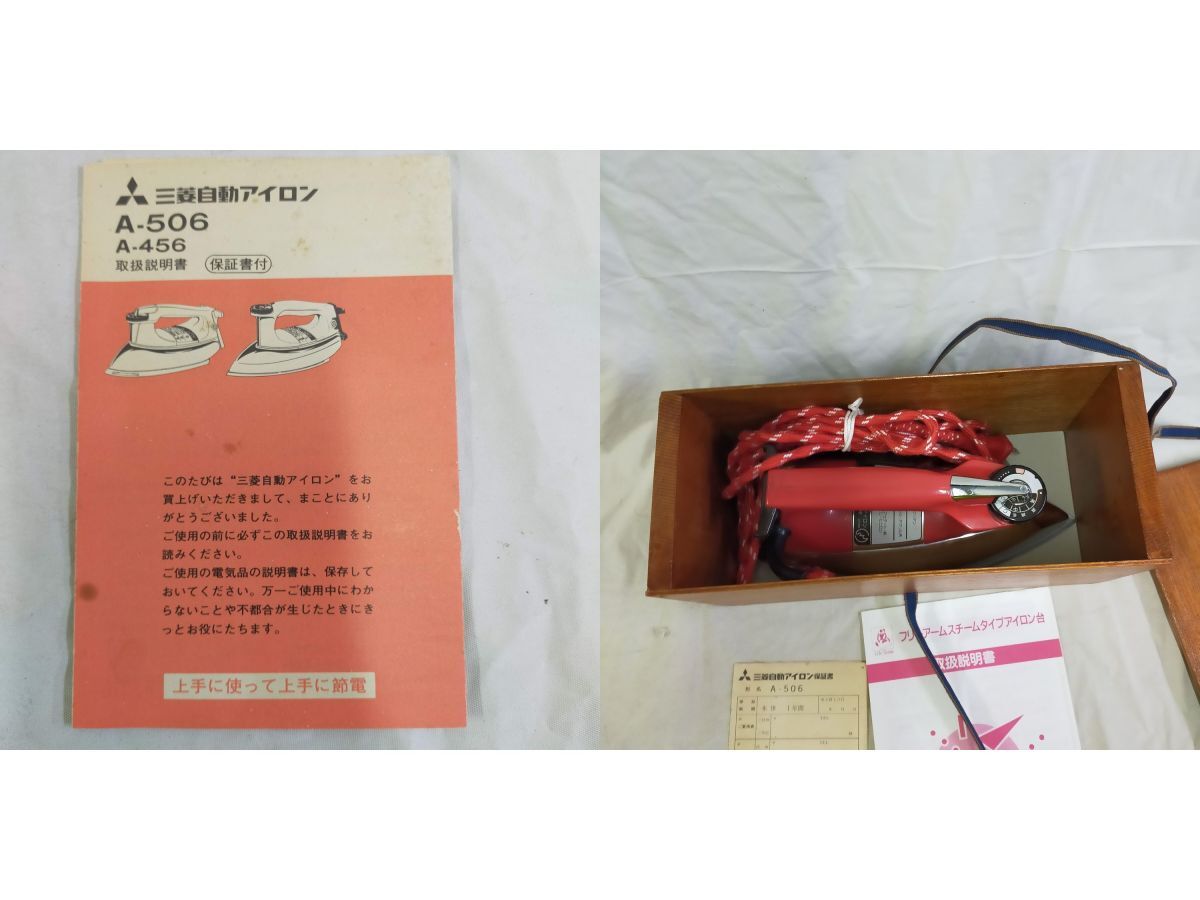 FG828[ operation possibility ] iron Mitsubishi A-506 instructions + tree box attaching 