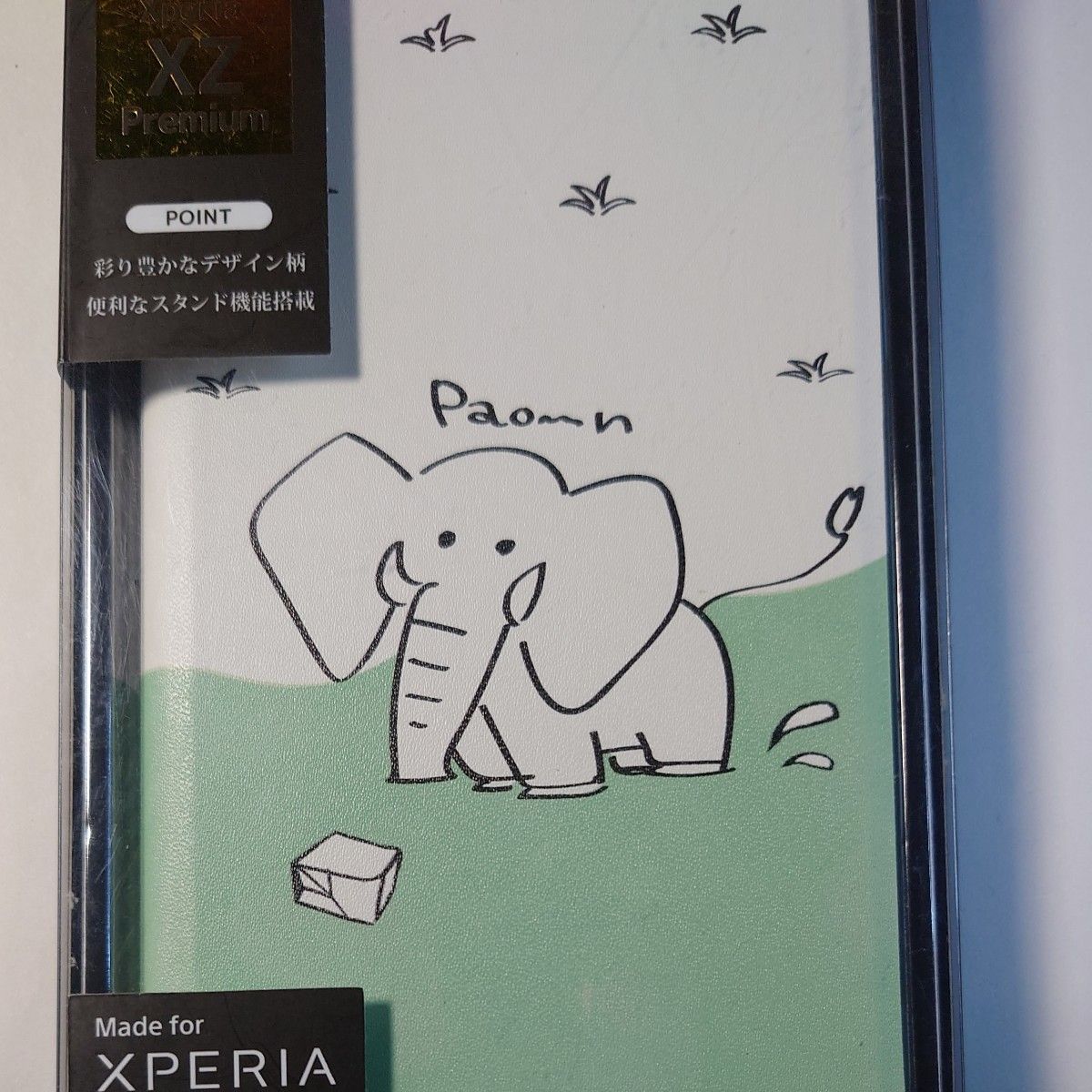Xperia XZ Premium SO-04J 薄型デザインPUレザーケース 「Design+」 ゾウ