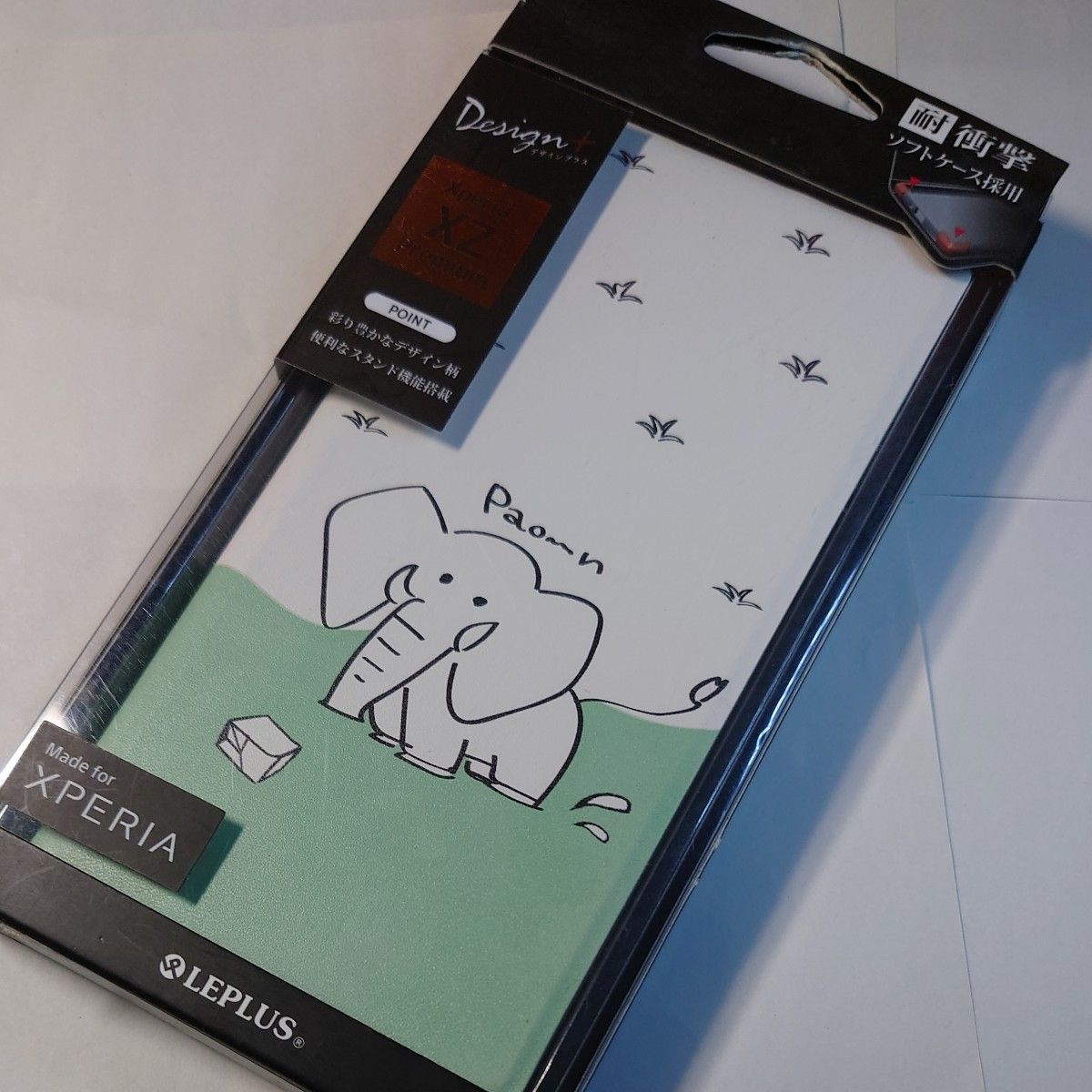 Xperia XZ Premium SO-04J 薄型デザインPUレザーケース 「Design+」 ゾウ