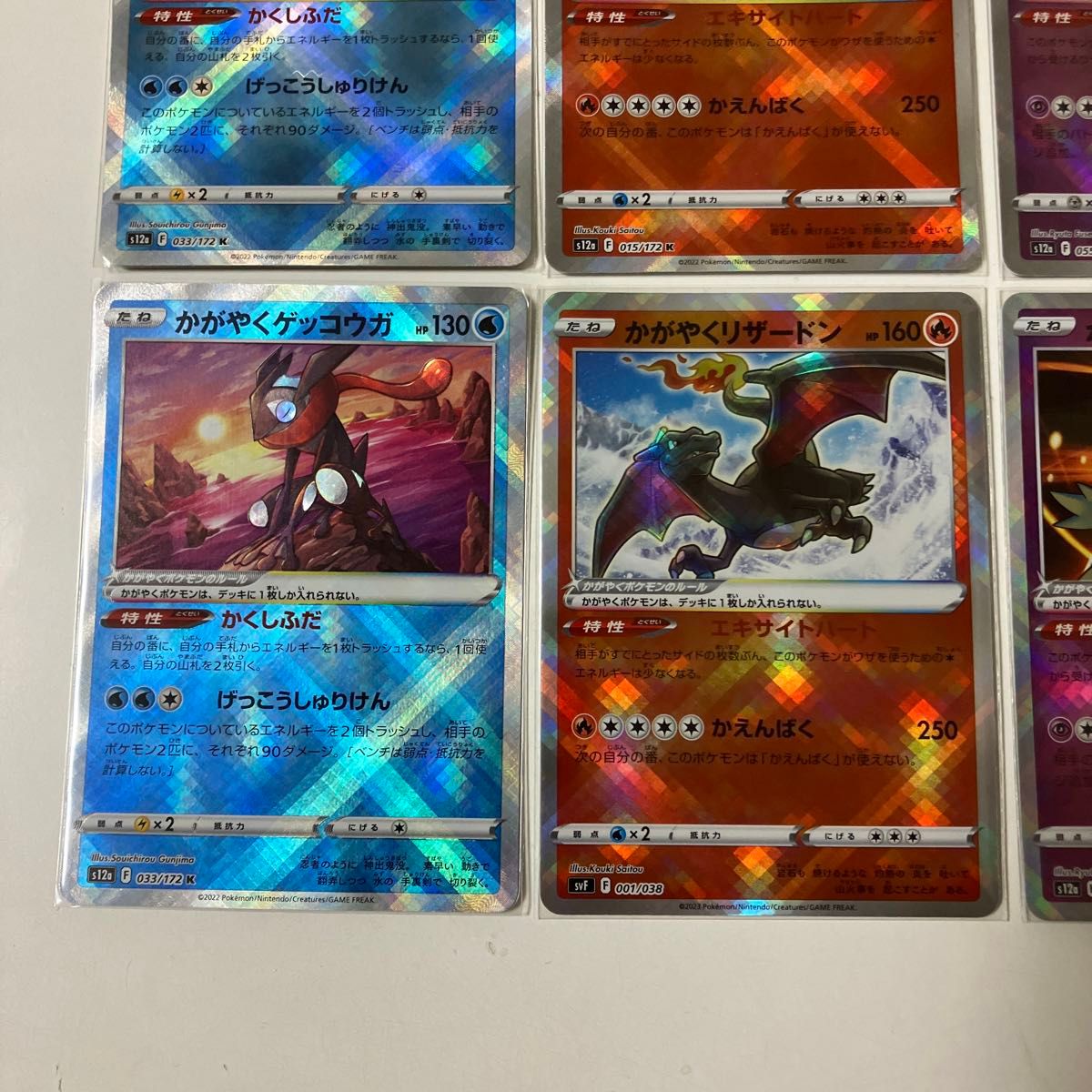 ポケモンカード かがやくゲッコウガ かがやくリザードン ポケモンカード かがやくゲッコウガ かがやくリザードン