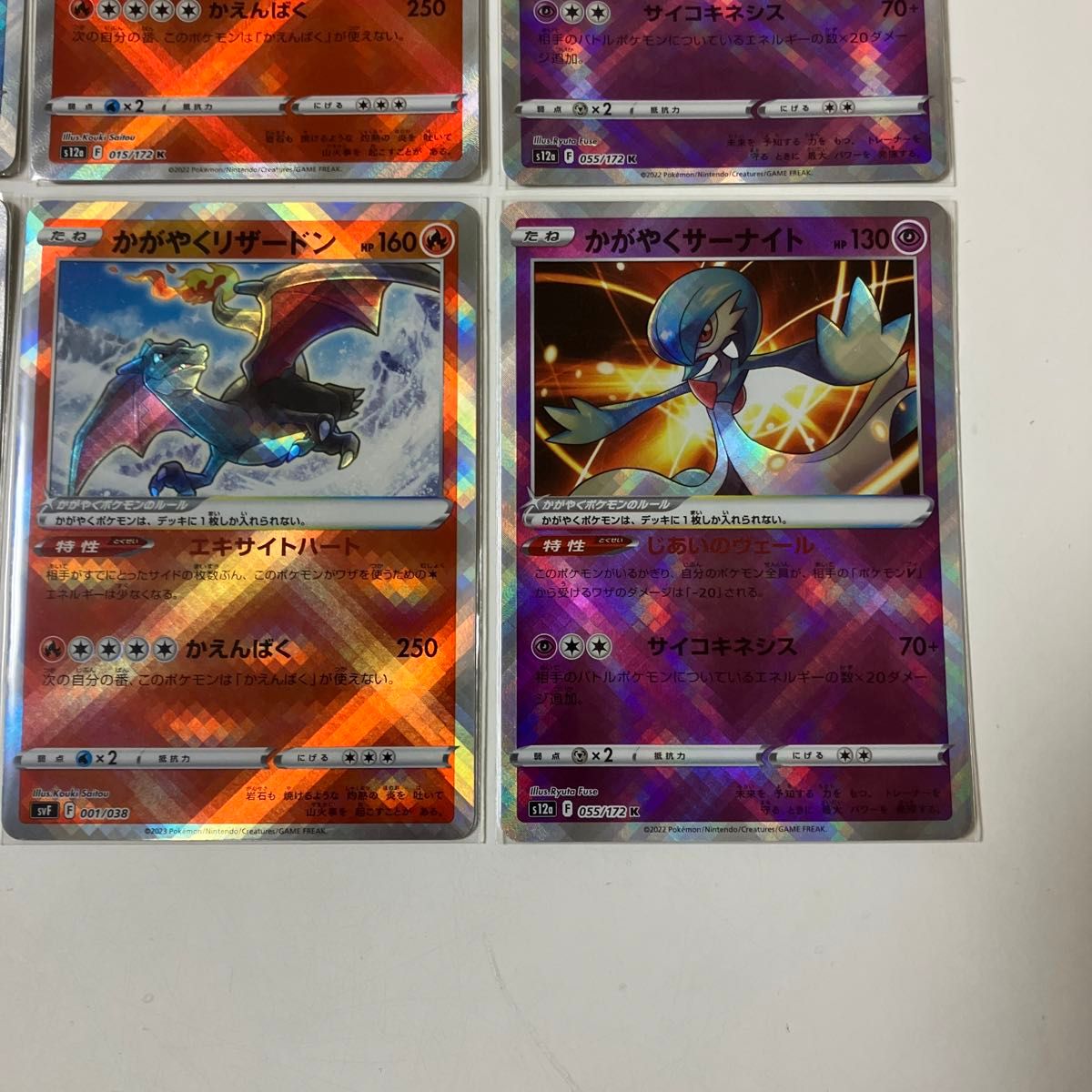 ポケモンカード かがやくゲッコウガ かがやくリザードン ポケモンカード かがやくゲッコウガ かがやくリザードン