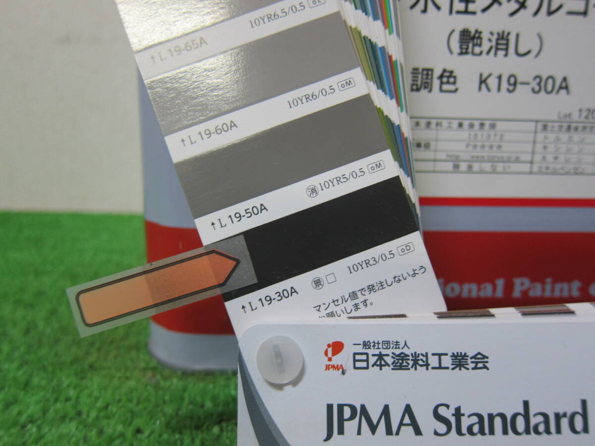 在庫数(1) 水性塗料 グレーブラック色(19-30A) つや消し インターナショナルペイント IP水性メタルコート 15kg_画像3