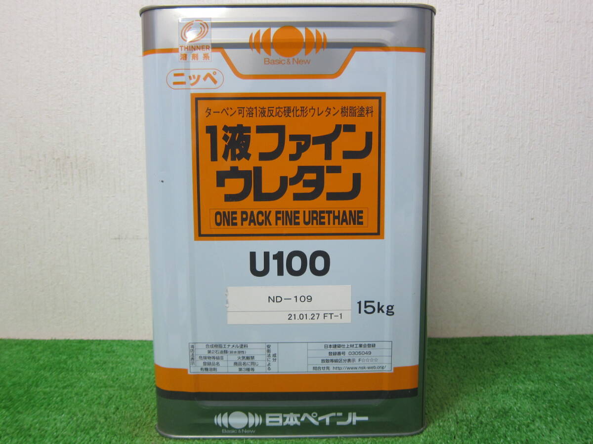 在庫数(1) 油性塗料 ベージュ色(ND-109) つや有り 日本ペイント 1液ファインウレタンU100 15kg_画像1