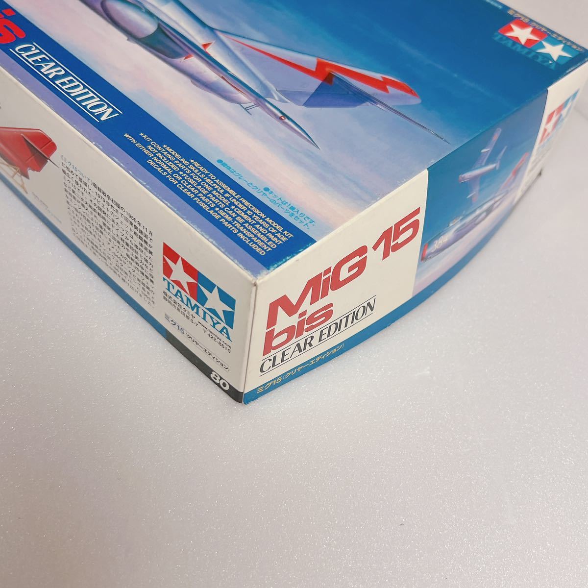 【閉店整理】未組立 MiG 15 bis クリヤーエディション 1/48 タミヤ ミグ15_画像5