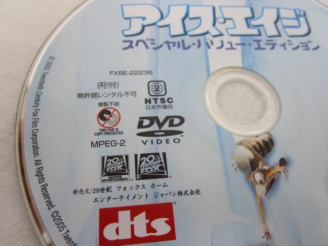 ヤフオク a Dvd アイス エイジ 世紀 フォック