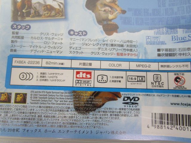 ヤフオク a Dvd アイス エイジ 世紀 フォック