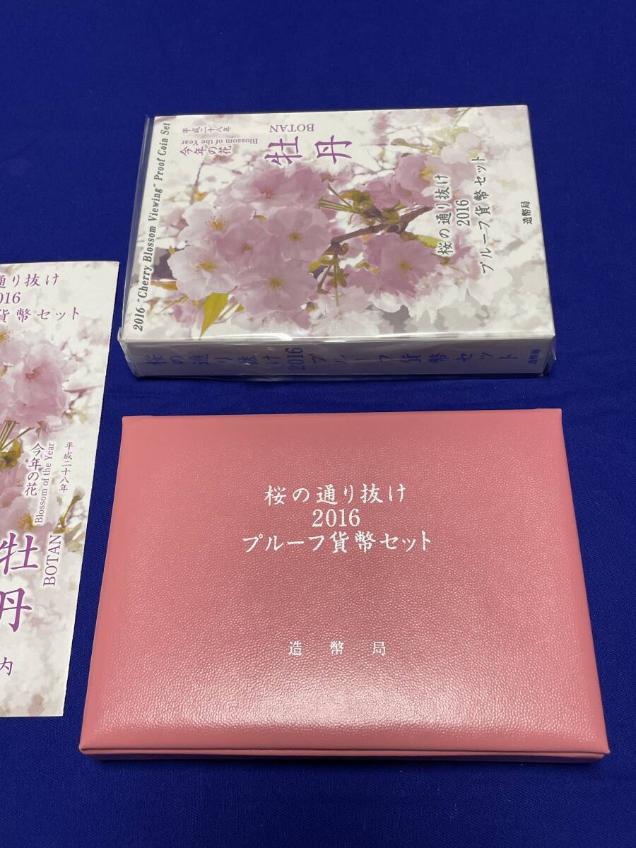 桜の通り抜け 特年 2016年　平成28年 プルーフ貨幣セット 牡丹　銀約20g　 記念硬貨 リーフレット付き_画像4