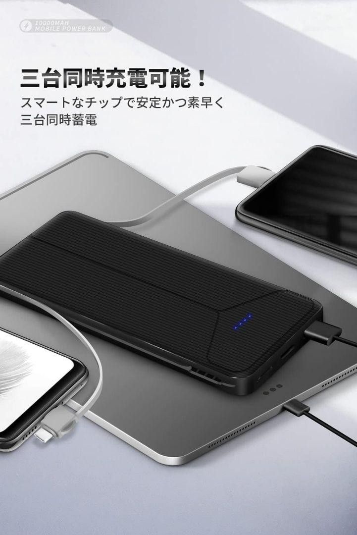 コンセント一体型 モバイルバッテリー 10000mAh 大容量