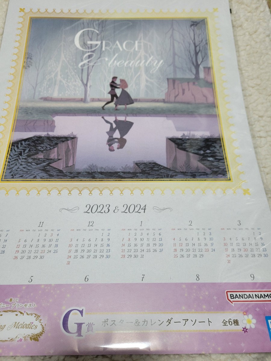 ディズニー 一番くじ　G賞 ポスター&カレンダー　眠れる森の美女　オーロラ姫_画像2
