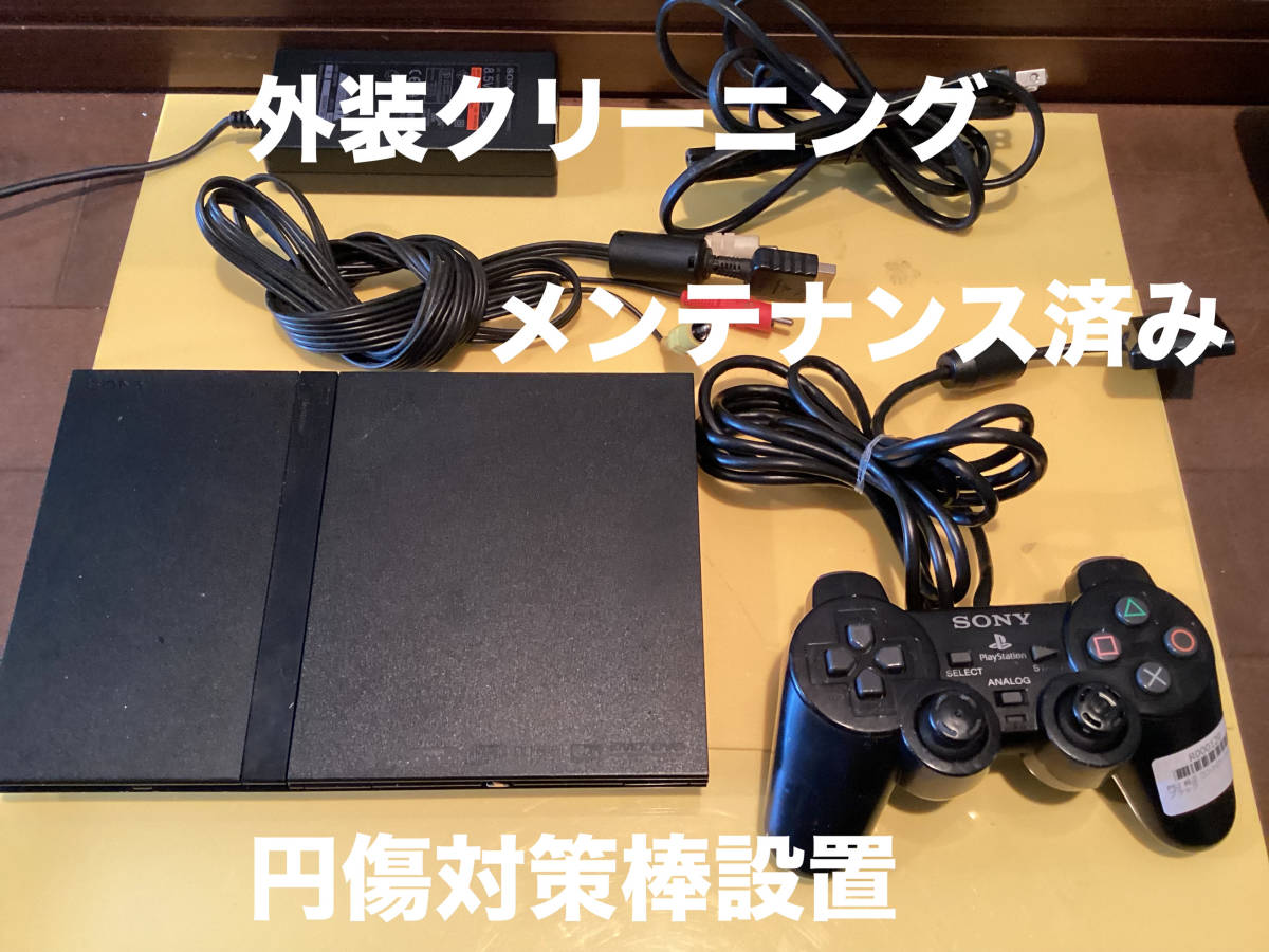 外装クリーニング　2色　円傷対策棒設置　PS2 SCPH-75000 　プレイステーション2 PlayStation2 96_画像1