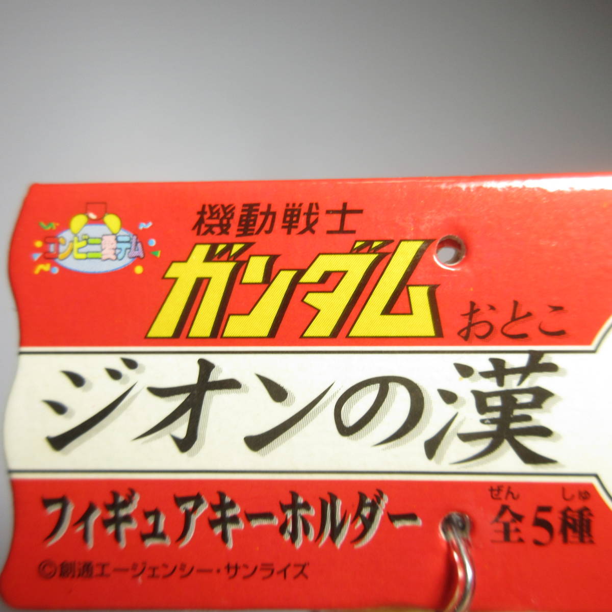 ◇◆希少な全5種セット◆◇機動戦士 ガンダム フィギュア キーホルダー ジオンの漢 ランバラル マ・クベ アナベルガトー シャア ギレン A_画像8