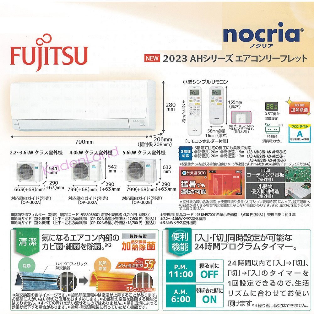 Yahoo!オークション - 新品エアコン ~23畳 富士通ゼネラル 薄型 Yahoo!オークション - 新品エアコン ~23畳 富士通ゼネラル 薄型