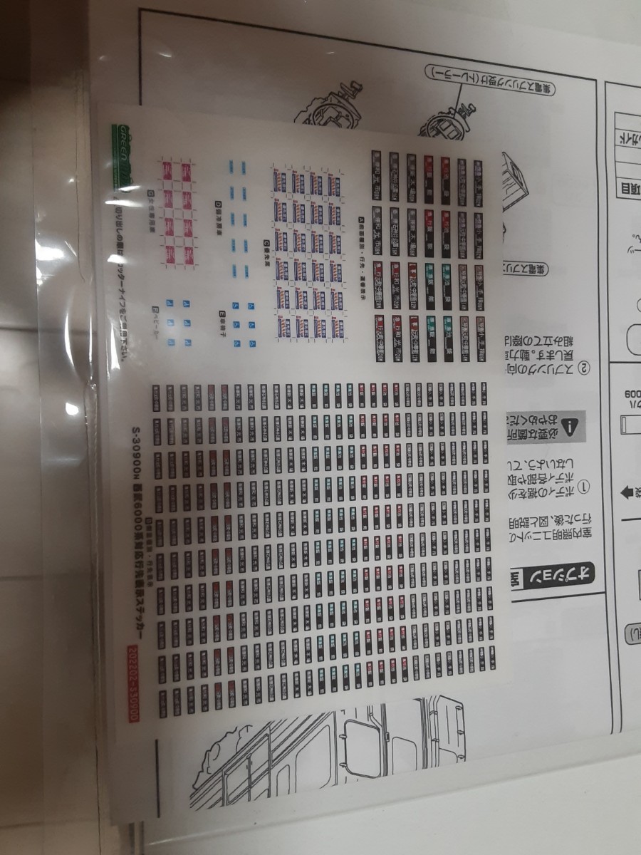 30467 30468 西武 6000系 6109編成 副都心線 機器更新車 10両 基本 増結 行先点灯 コアレス_画像7