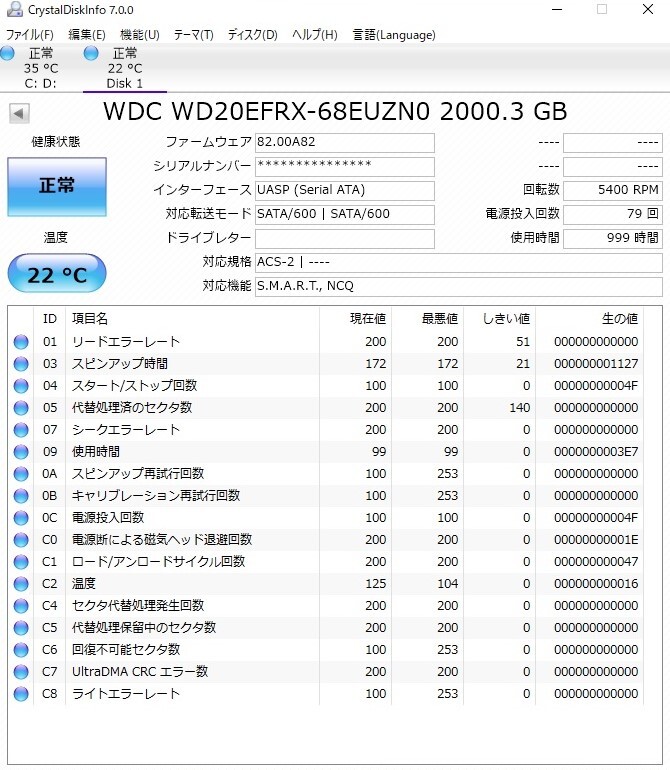 ※DIGA HDD:2TB増量換装/修理/交換用(使用少999時間） (WESTERN DIGITAL製 WD20EFRX) DMR- BWT510・ BWT520 ・BWT530 ・BWT620・BWT630他_画像3