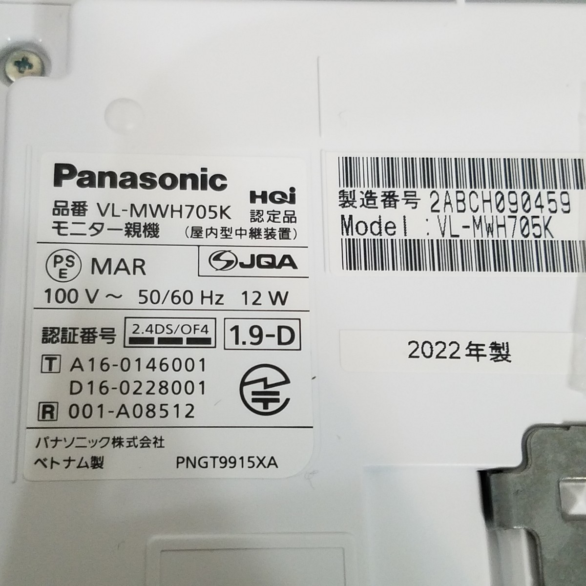 未使用品　2022年製 Panasonicパナソニック ワイヤレスモニター付きテレビドアホン VL-MWH705K VL-VH573L-H VL-WD616 通電確認済み　　_画像4