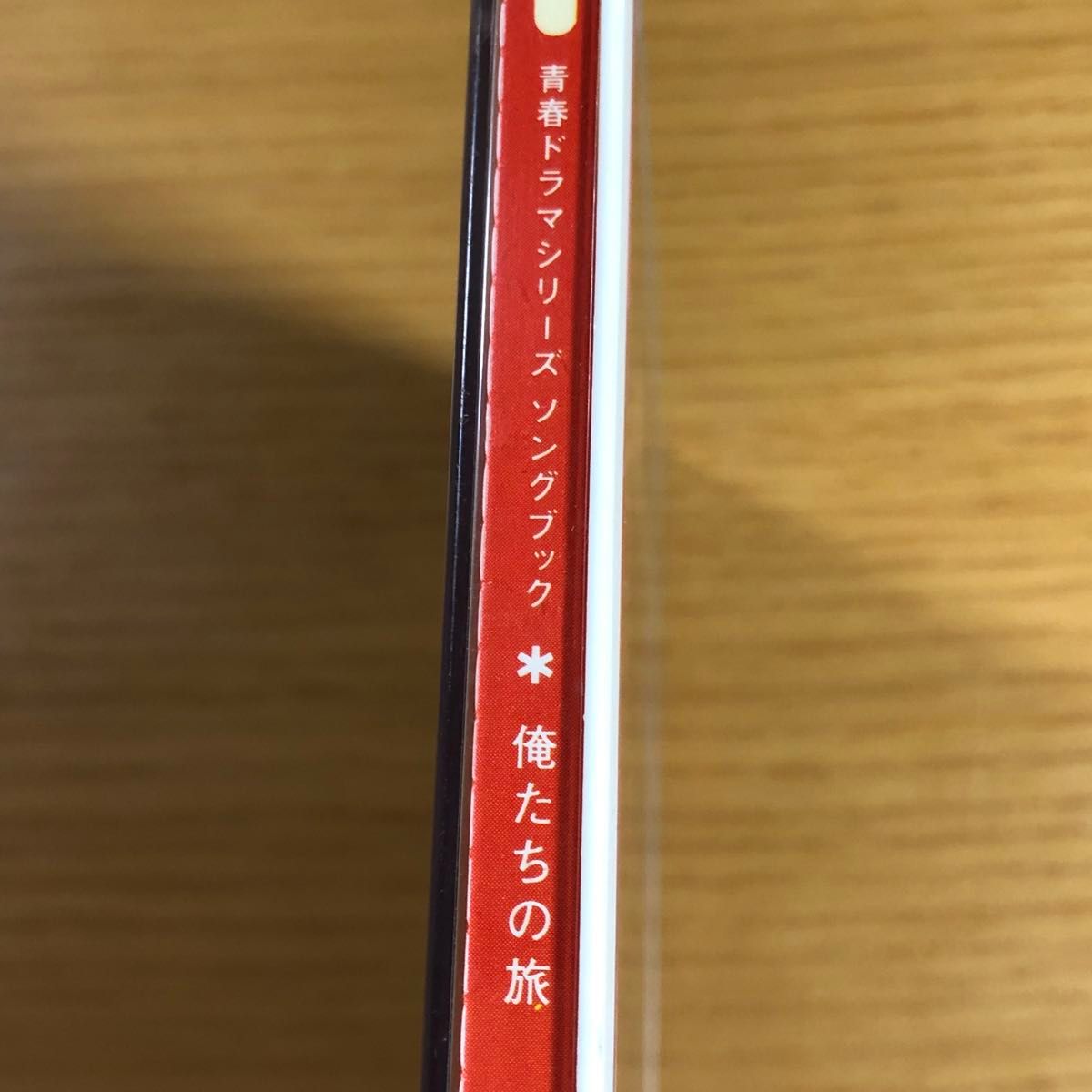 【レトロCD】青春ドラマシリーズ ソングブック 俺たちな旅 サウンドトラック 中村雅俊 CD アルバム