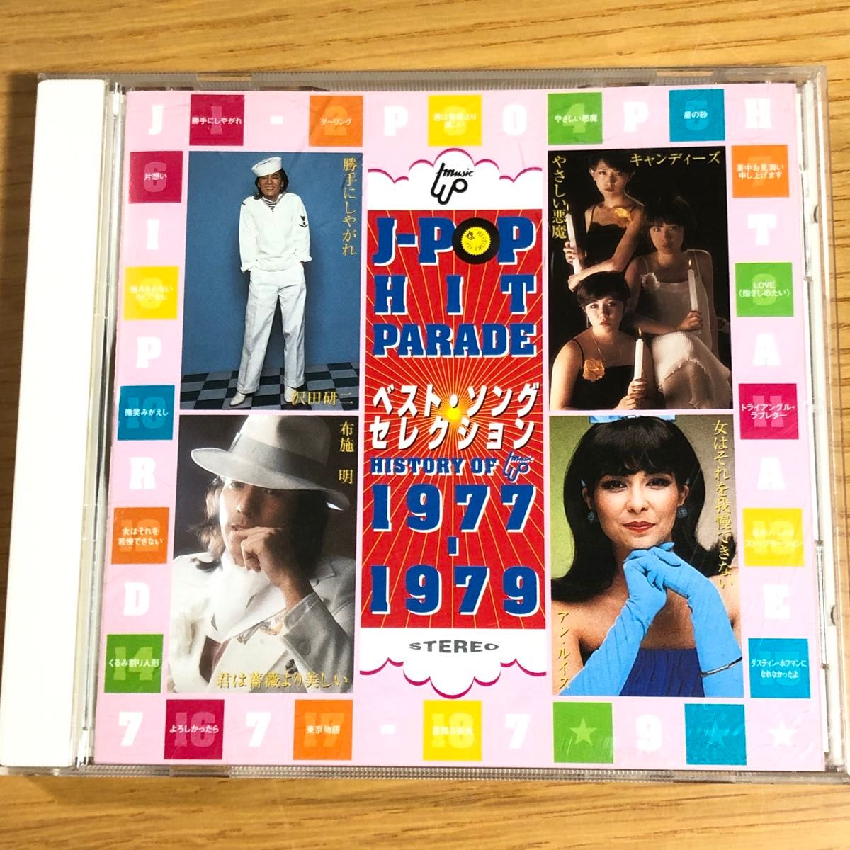 【レトロ系CD】J-POP ヒットパレード ヒストリー・オブ1977-1979　CD　ベスト・ソングセレクション