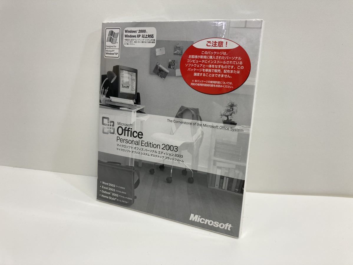 管理1116 Microsoft Office Personal Edition 2003 マイクロソフトオフィス パーソナルエディション 2003 未使用_画像1