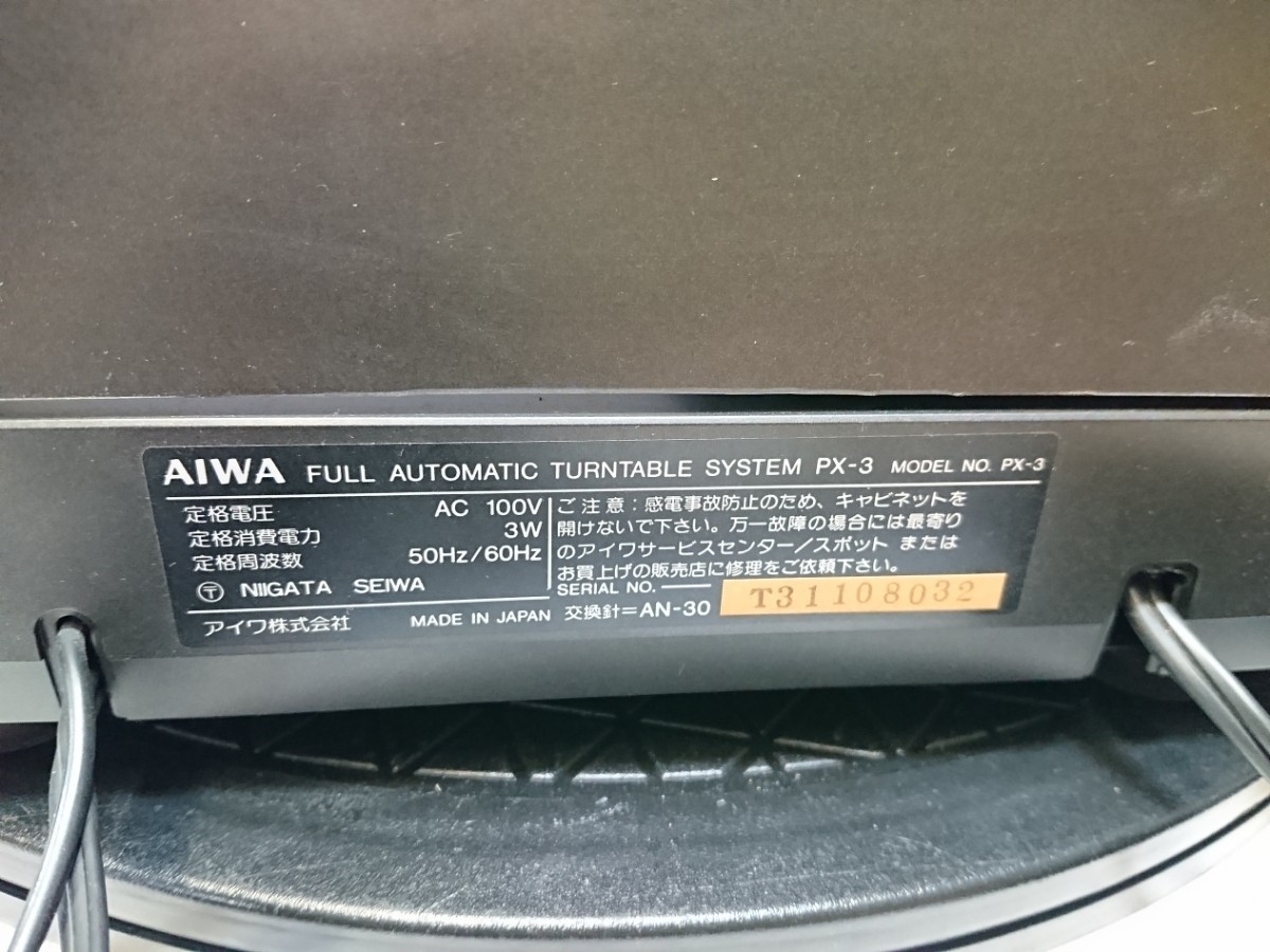 管理0916 AIWA アイワ PX-3 レコードプレーヤー ターンテーブル 通電確認済み ジャンク_画像10