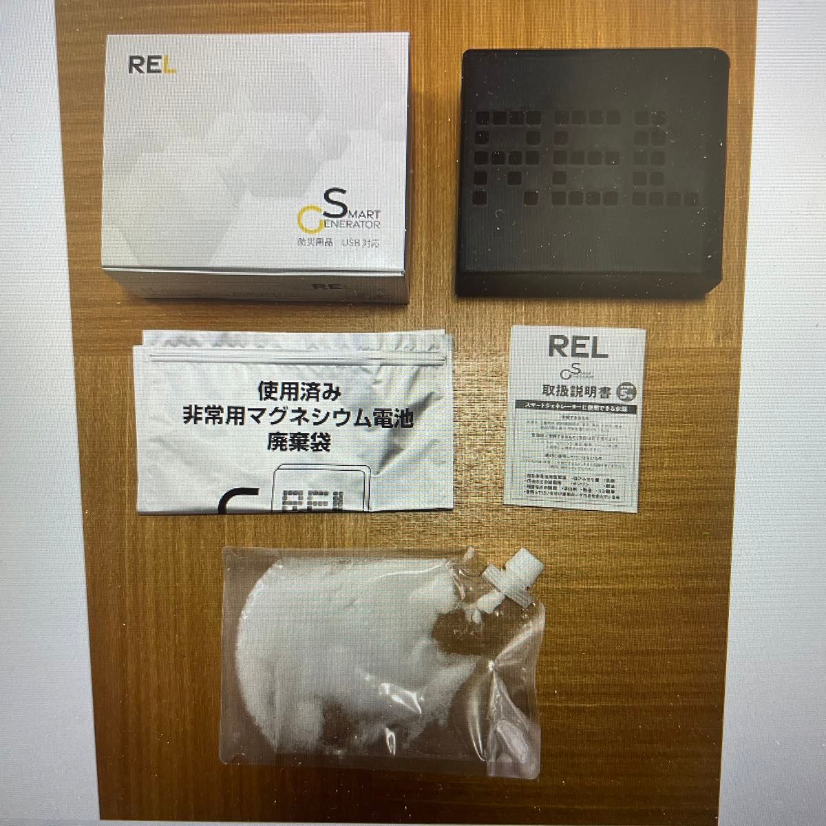 リアライズエナジー 非常用電源 REL スマートジェネレーター 水だけで発電 USB対応 PG-001 Realize