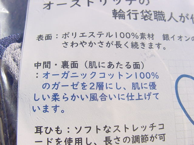 OSTRICH 輪行袋職人が作った布マスク レギュラー グレー 未使用品の画像4