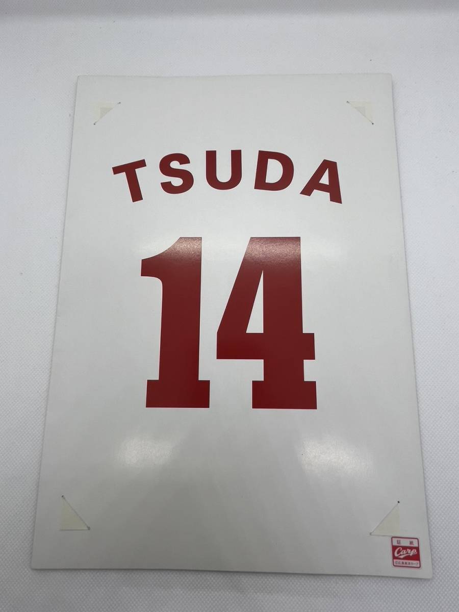 カープ　炎のストッパー　津田恒美　メモリアル　TSUDA　14　記念切手　80円×10枚　1シート　未使用品　管03_画像2