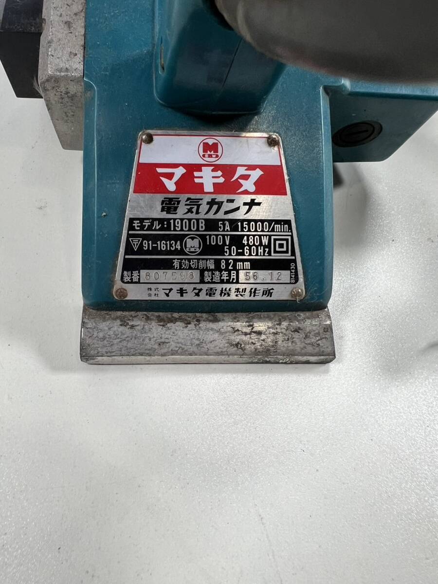 makita マキタ 82mm 電気カンナ 1900B 電気鉋 カンナ 通電確認済 ジャンク_画像4