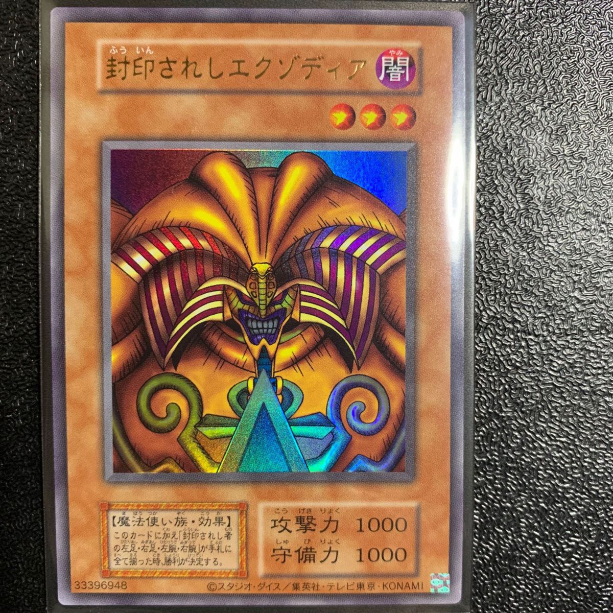 遊戯王 封印されしエクゾディア 復刻版|Yahoo!フリマ(旧PayPay 遊戯王 封印されしエクゾディア 復刻版|Yahoo!フリマ(旧PayPay