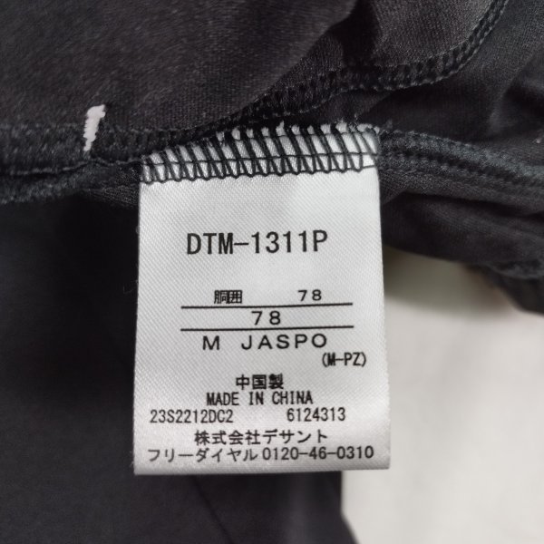 B120 DESCENTE デサント トレーニング パンツ ポリエステル スポーツ 裾 ファスナー メンズ ブラック サイズ M_画像6