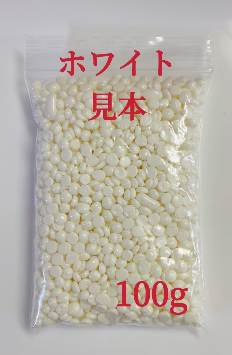 ブラジリアンワックス　ホワイト　500g ブラジリアン脱毛ワックス　粒状　送料込み　脱毛WAX-④