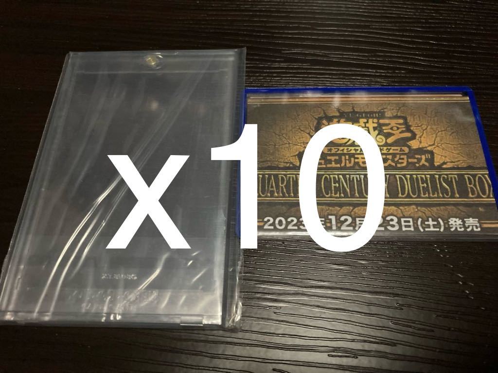 Yahoo!オークション - 遊戯王 マグネットカードホルダー 新品未開封 10
