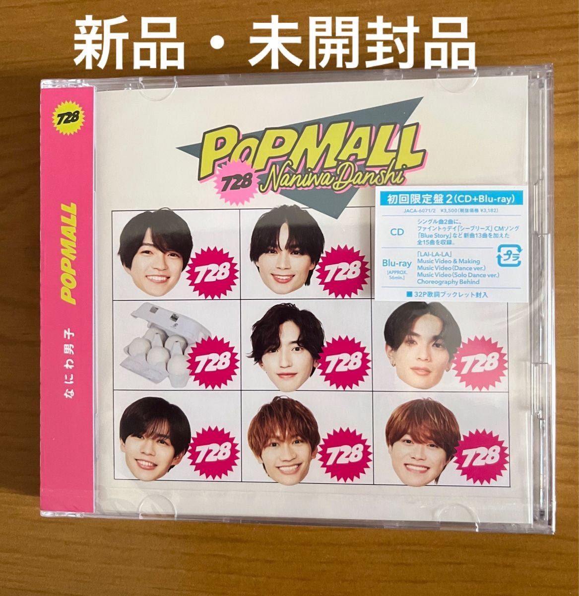 新品未開封品　初回限定盤2 Blu-ray付 なにわ男子 CD+Blu-ray/POPMALL 