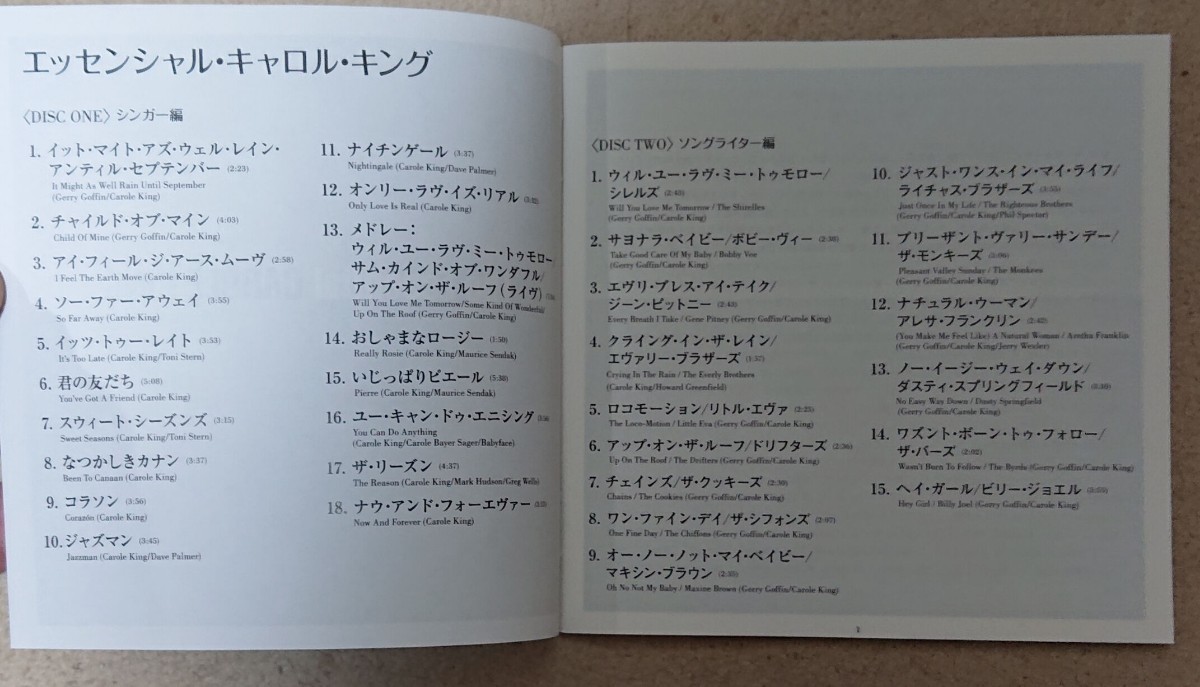 【CD】キャロル・キング The Essential Carole King《2枚組/国内盤》_画像7