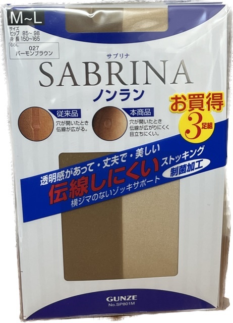 GUNZE SABRINA ノンランパンスト　バーモンブラウンM-L 6足セット_画像2