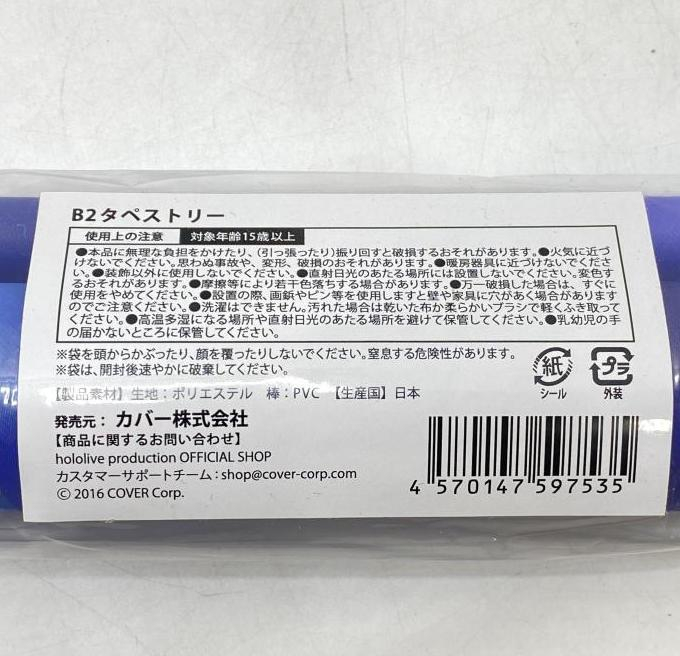 【中古】【未開封】天音かなた 誕生日フルセット 数量限定ver.「ホロライブプロダクション 天音かなた 誕生日記念2023」[240095247120]_画像3