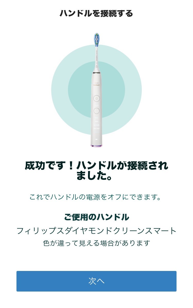 PHILIPS sonicare フィリップス ソニッケアー ダイヤモンド クリーン スマート HX993W 電動歯ブラシ ホワイト 白 点検済み 美品 _画像6