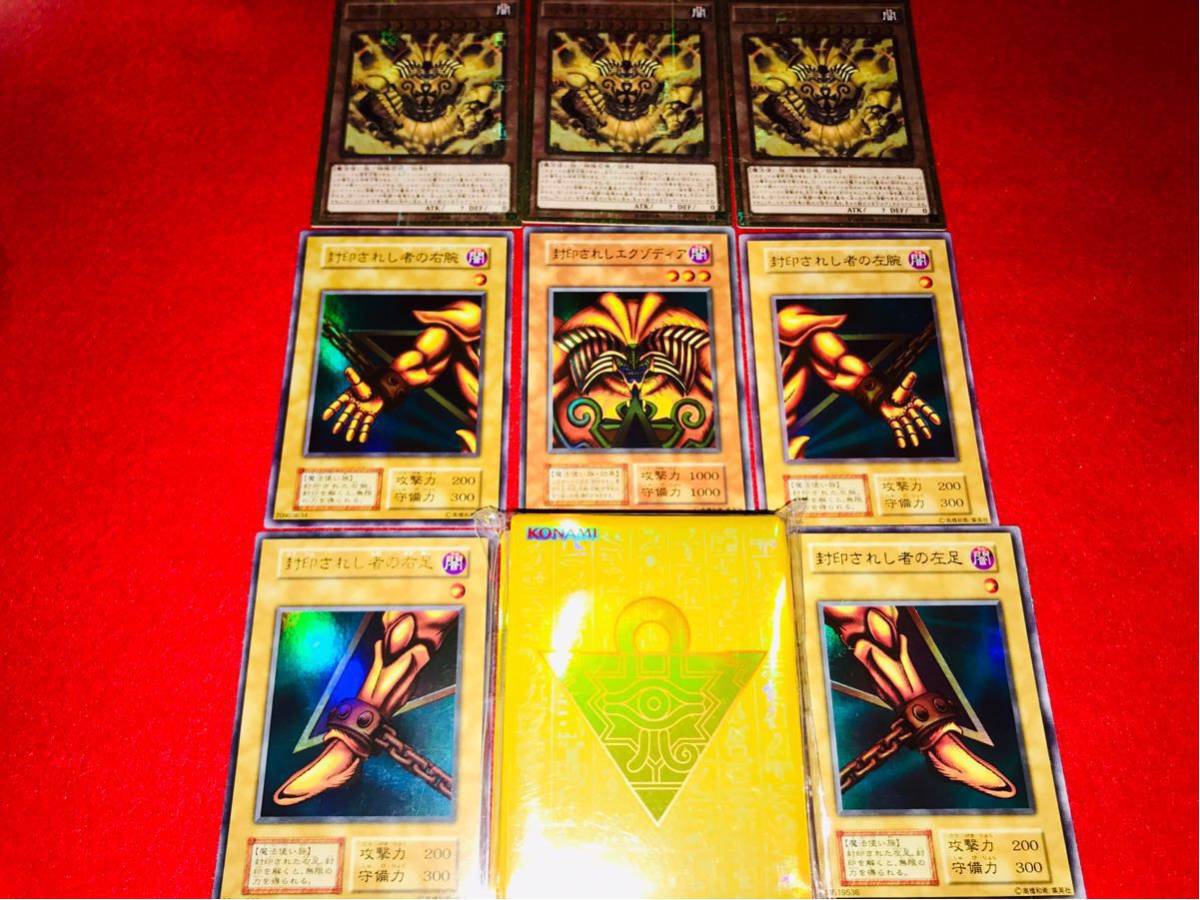 通販価格 遊戯王 まとめ売り エクゾディア デッキ おまけ付き 遊戯王 トレカ購入で失敗しないための激安情報サイト 通販価格 遊戯王 まとめ売り エクゾディア デッキ おまけ付き 遊戯王 トレカ購入で失敗しないための激安情報サイト