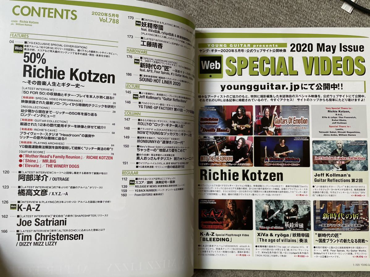 ヤングギター　2020年5月号 徹底特集50%リッチーコッツェン　〜その音楽人生と歴史〜　RICHIE KOTZEN MR.BIG THE WINERY DOGS スコア_画像2