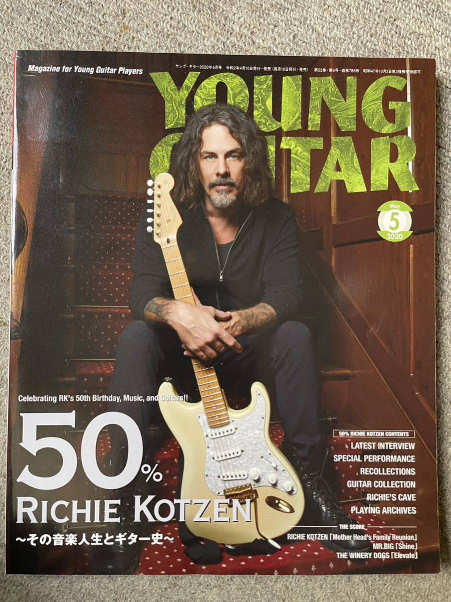 ヤングギター　2020年5月号 徹底特集50%リッチーコッツェン　〜その音楽人生と歴史〜　RICHIE KOTZEN MR.BIG THE WINERY DOGS スコア_画像1