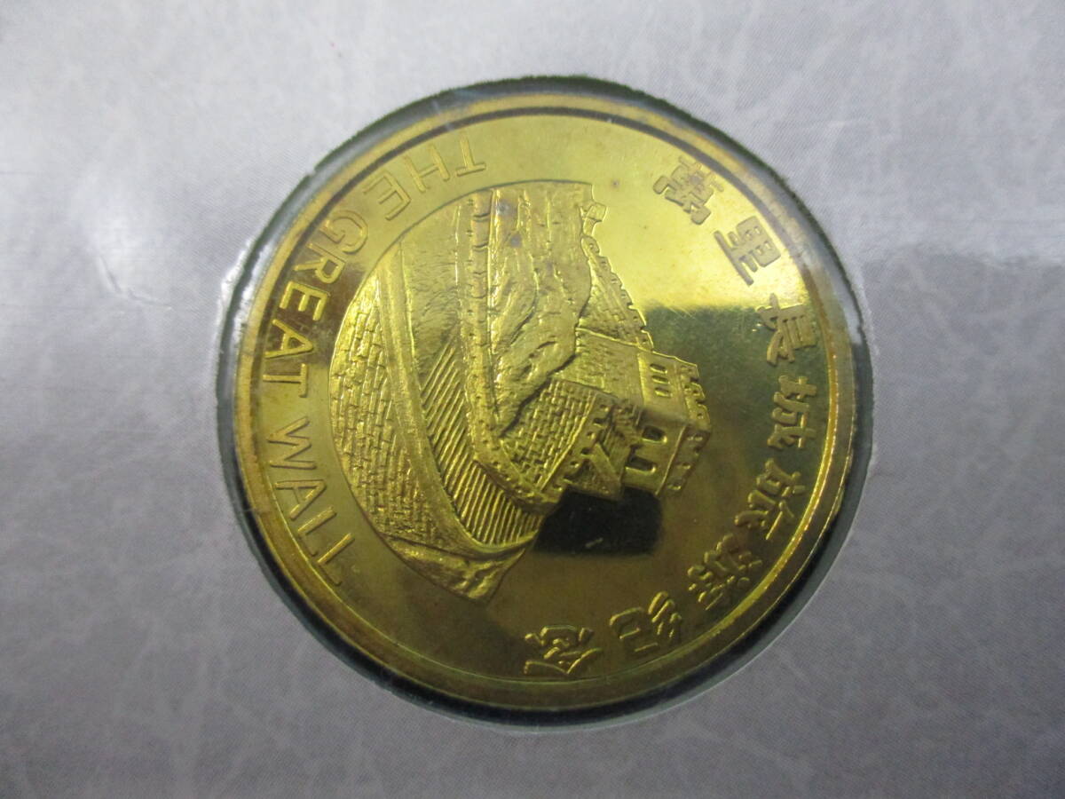万里の長城 記念切手 コイン セット 「＃1402」_画像7