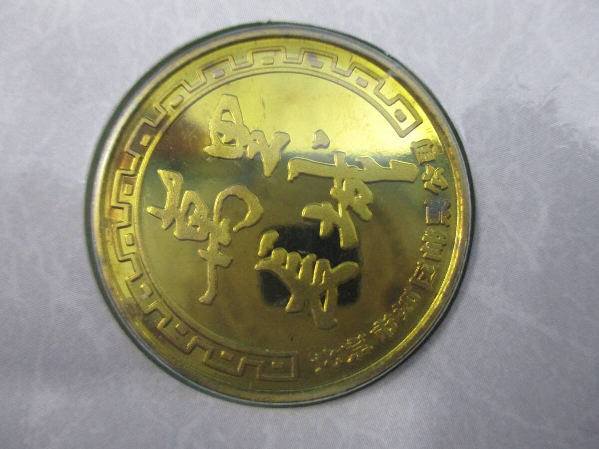万里の長城 記念切手 コイン セット 「＃1402」_画像5