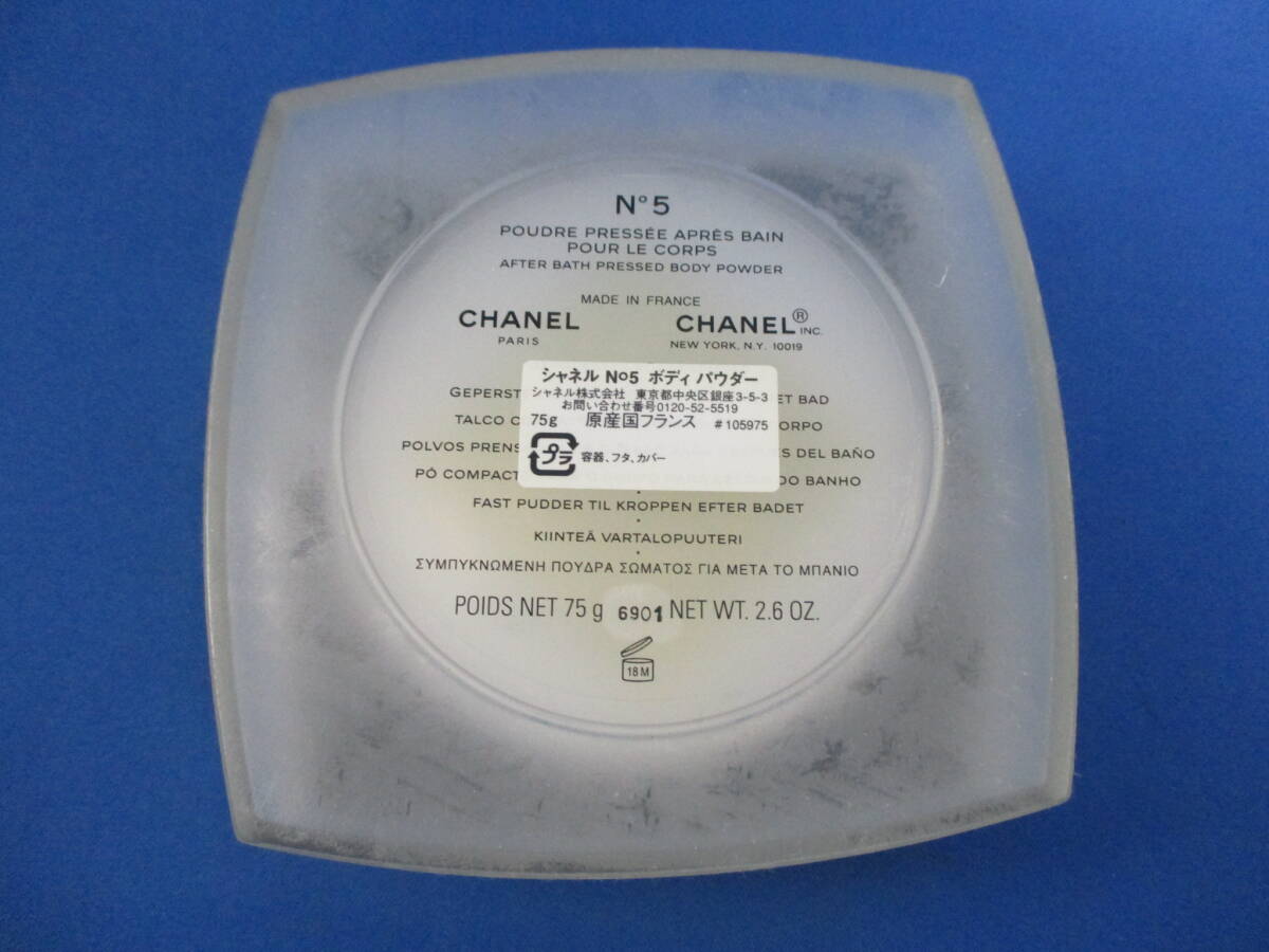 CHANEL シャネル No5 レディース ボディ パウダー 75g 未使用品 【1498】_画像8