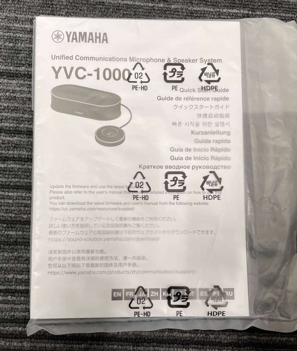 YAMAHA ヤマハ ユニファイドコミュニケーション マイク スピーカー システム YVC-1000 注目 ９９円スタート_画像9