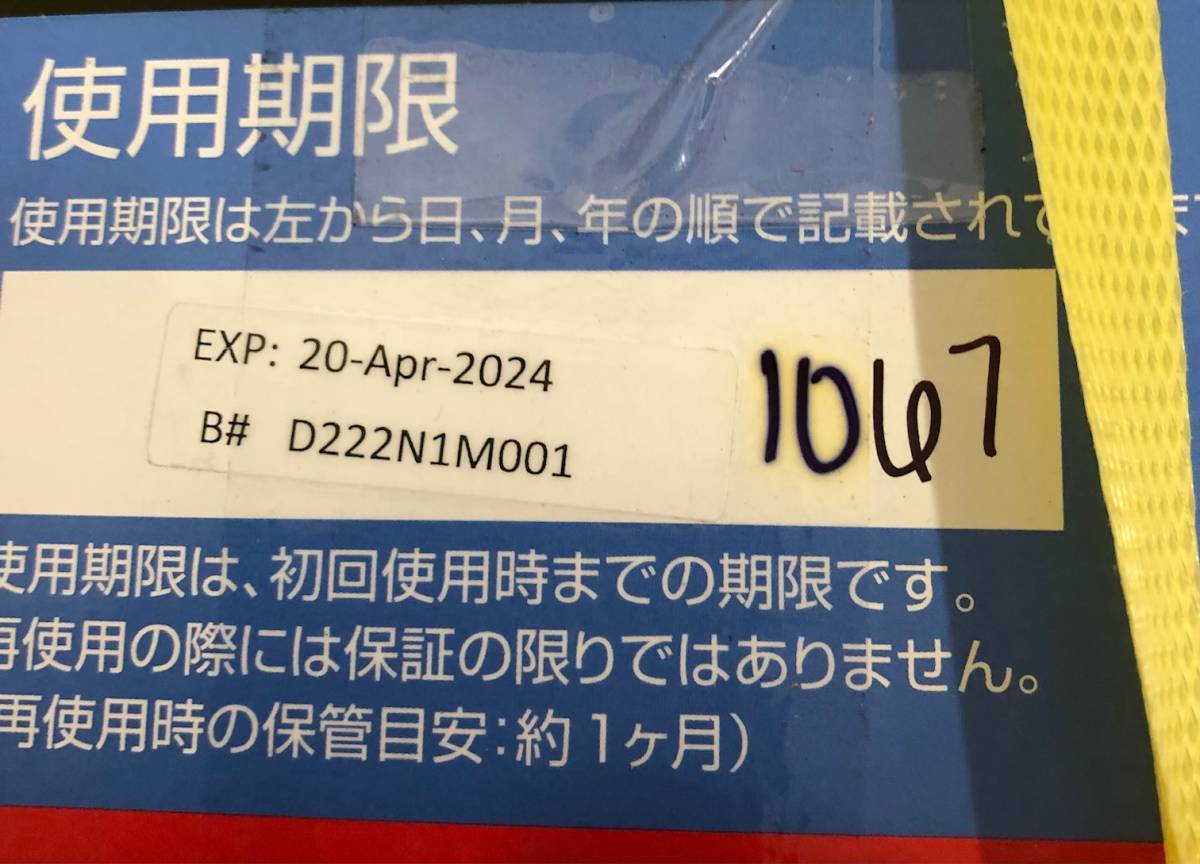 ③未使用保管品　インサルパック NB PRO L 2液タイプ 断熱 気密 クリーム色　硬貨ウレタン　ABC商会 _画像2